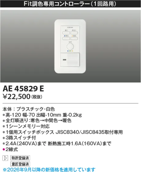AE45829E