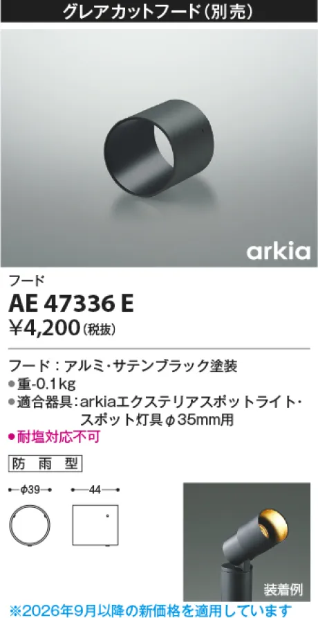 AE47336E
