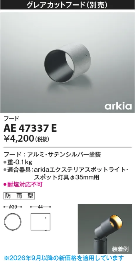 AE47337E