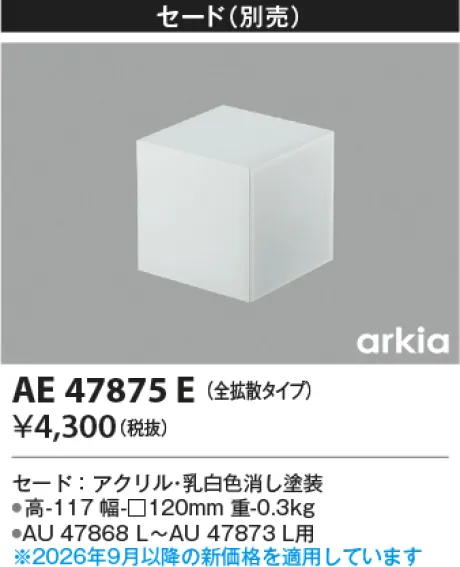 AE47875E