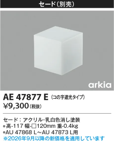 AE47877E