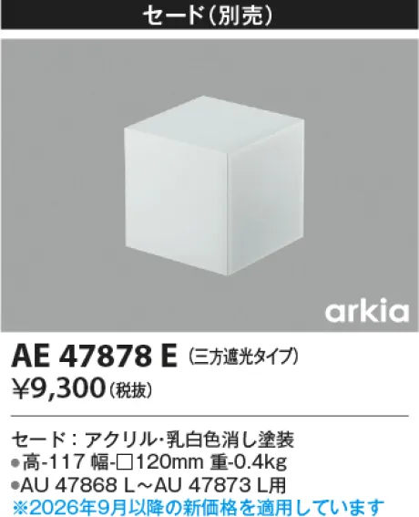 AE47878E
