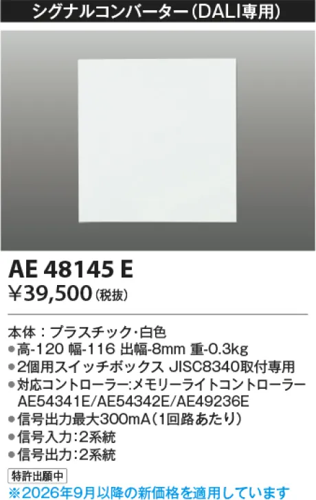AE48145E