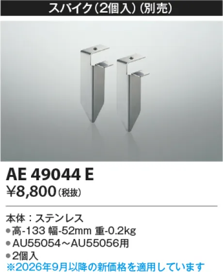 AE49044E