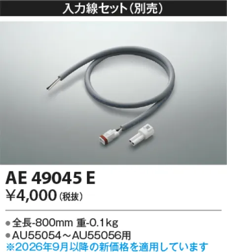 AE49045E