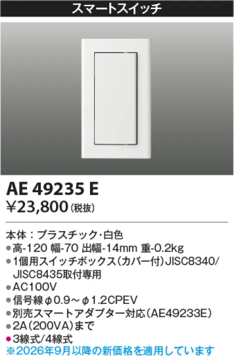 AE49235E