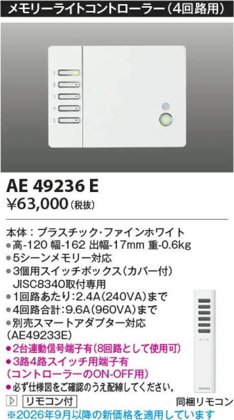 AE49236E