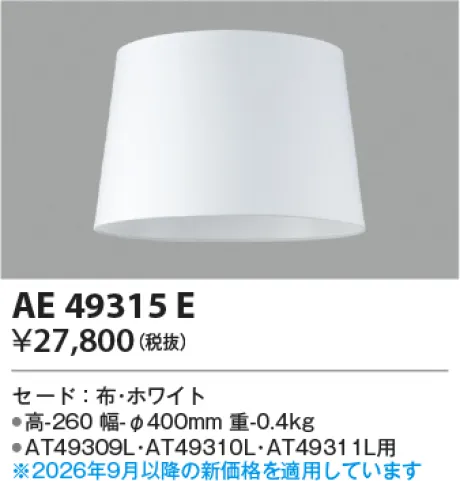 AE49315E