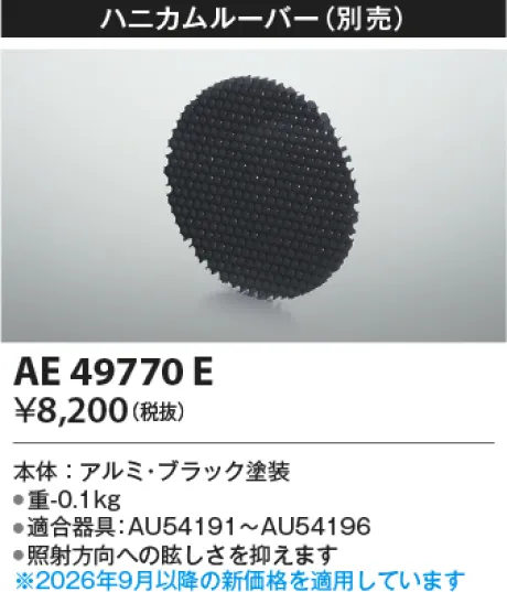 AE49770E