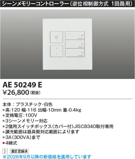 AE50249E