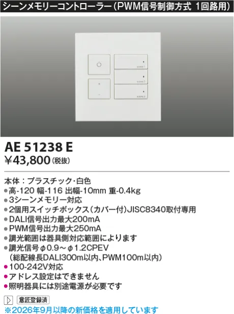 AE51238E
