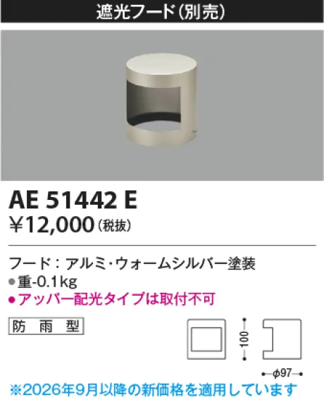 AE51442E