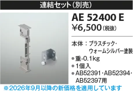 AE52400E