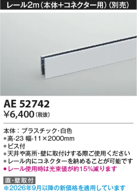 AE52742