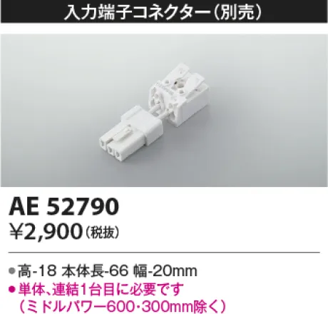 AE52790