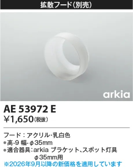AE53972E