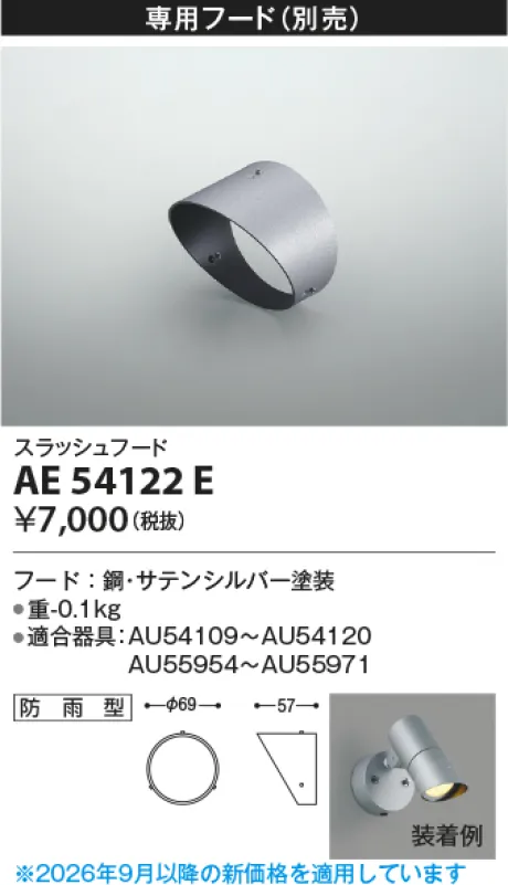 AE54122E