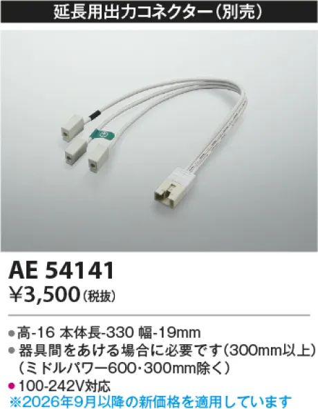 AE54141