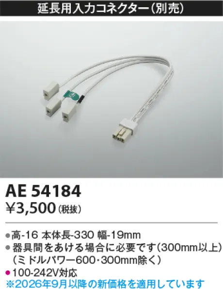 AE54184