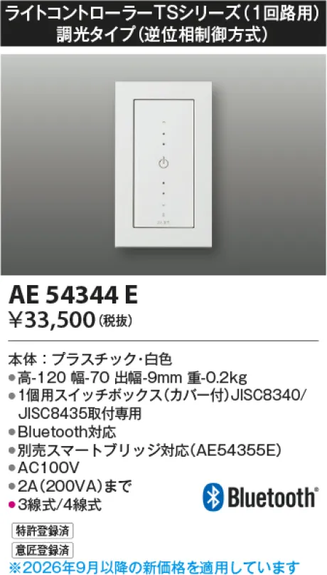 AE54344E