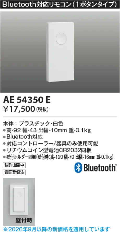 KAE54350E