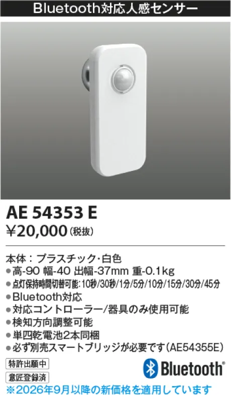 AE54353E