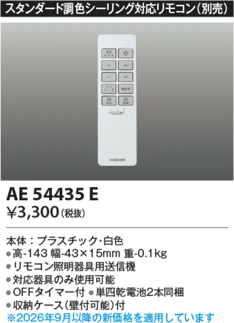 AE54435E
