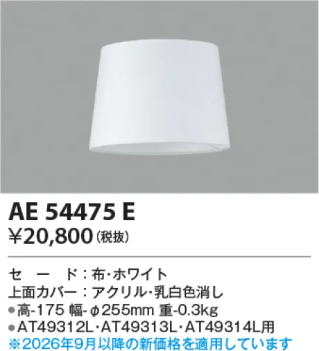 AE54475E