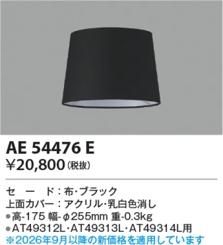 AE54476E
