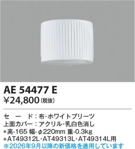 AE54477E