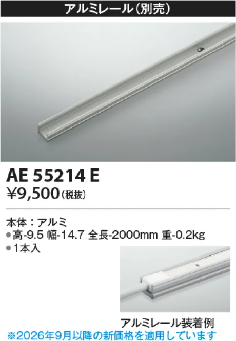 AE55214E
