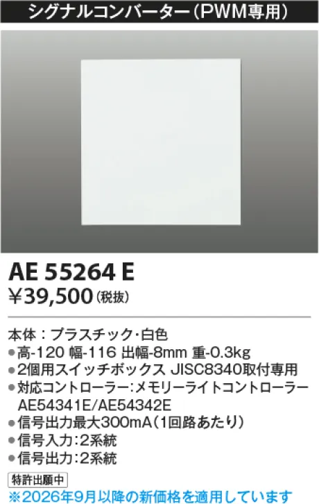AE55264E