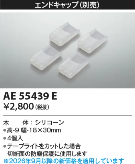 AE55439E