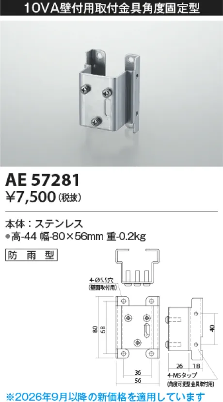 AE57281