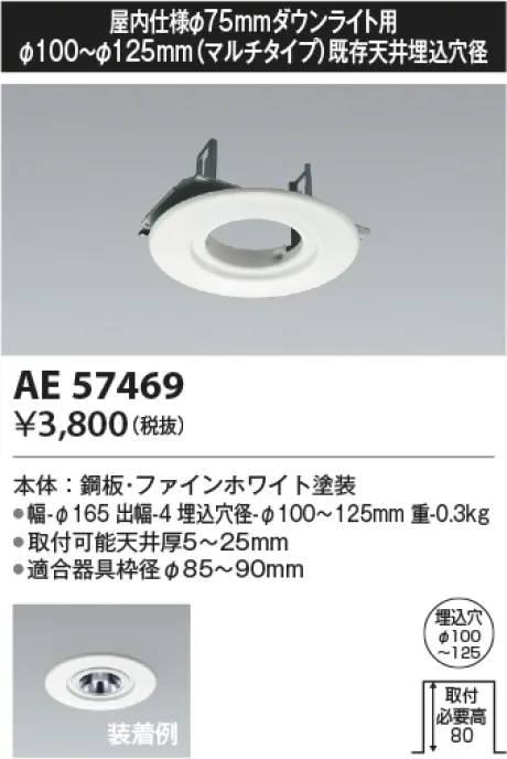 AE57469