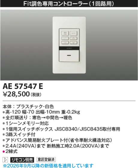 AE57547E