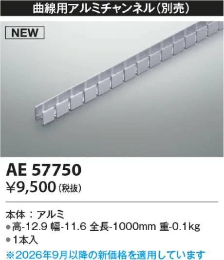 AE57750