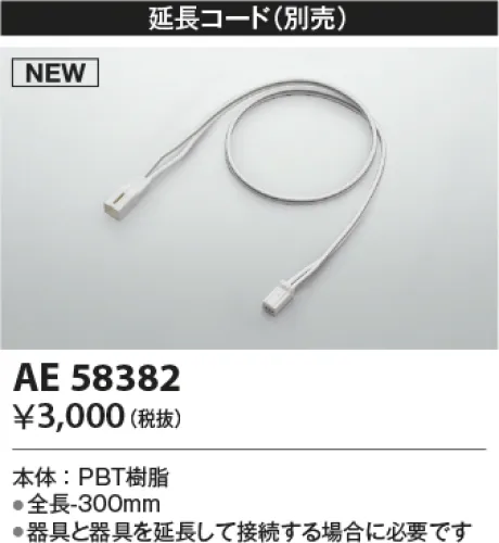 AE58382