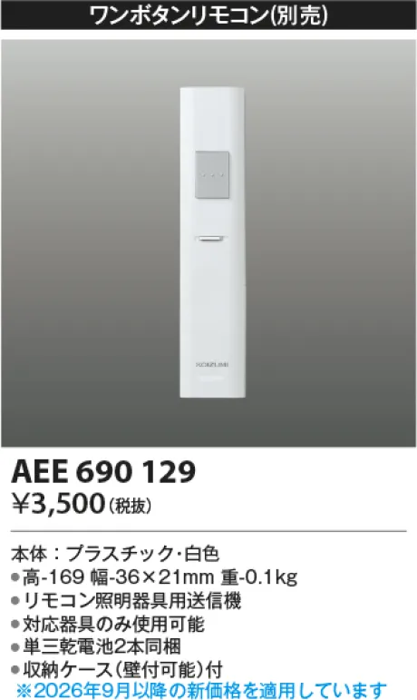 AEE690129