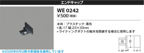 WE0242