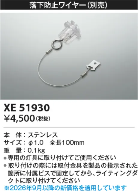 XE51930
