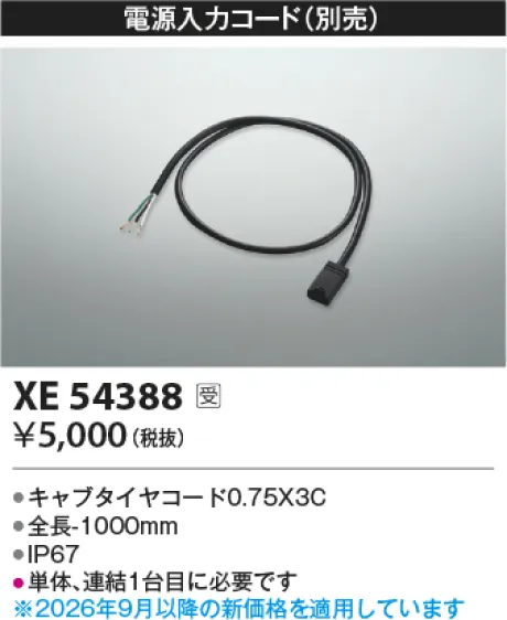 XE54388