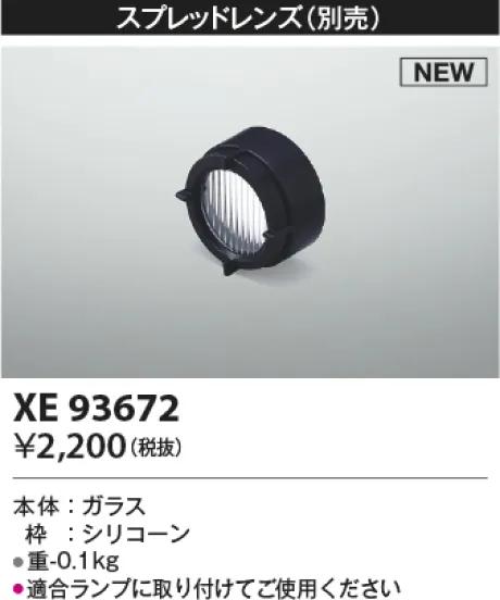 XE93672