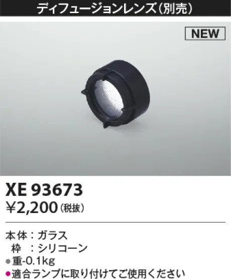 XE93673