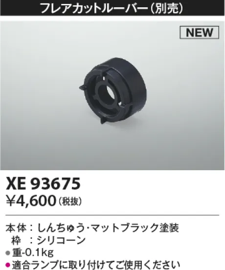 XE93675