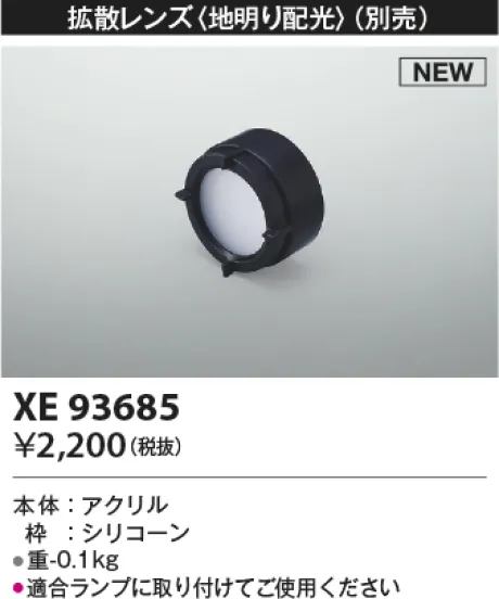 XE93685