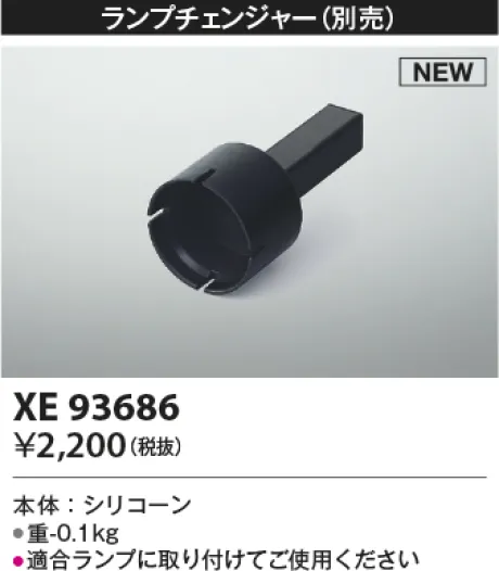XE93686