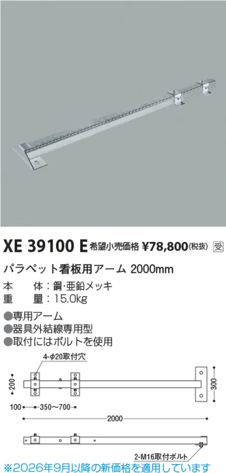XE39100E