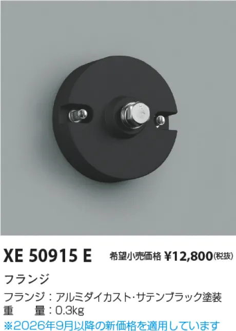 XE50915E