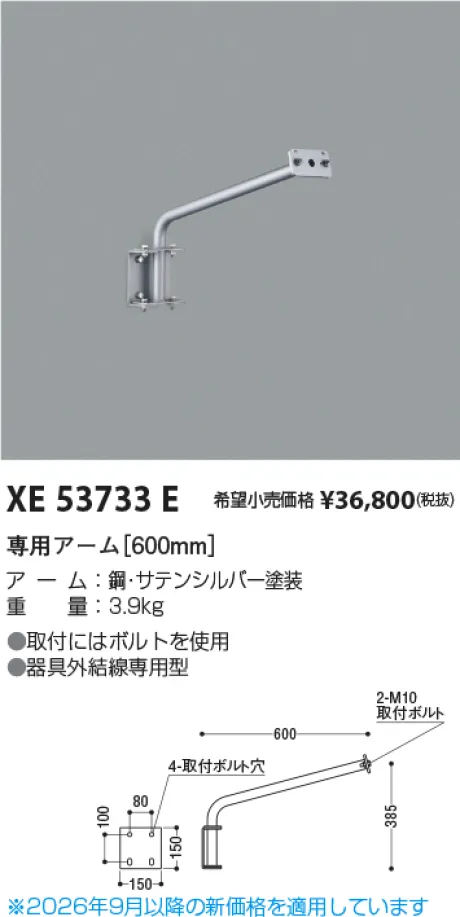 XE53733E